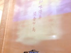 -知味观(湖滨总店)
