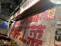 -萍姐火锅·公路夜市(打浦桥日月光店)