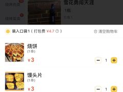 -佳木斯东北往事烧烤涮