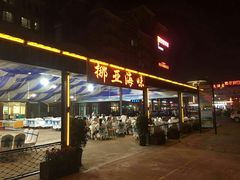 门面-挪亚海味(金石滩商业中心广场店)