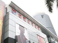 -华强电子世界(深圳二店)