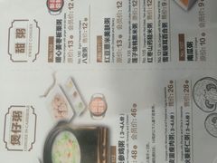 菜单-嘉和一品粥(马家堡店)