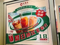 -洪記餅店(虹泉路店)