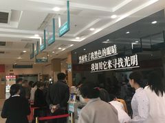 -苏州大学理想眼科医院