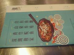 -鱼库·不仅是一家烤鱼店(车公庙店)