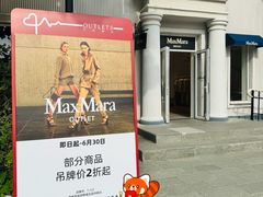 -Max Mara(王府井奥莱·香江小镇店)