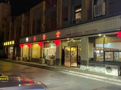 -小食堂(平陵中路店)