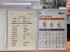 -野人先生Gelato(上海长宁龙之梦店)