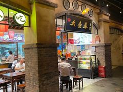 -大壶春生煎(世纪汇广场店)