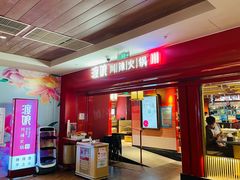 -渡娘火锅(大兴大悦春风里店)