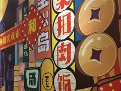 -永和大王(茉莉上新·共和新路店)