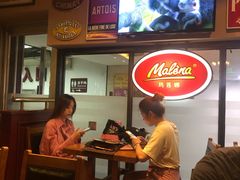 -Malena玛莲娜
