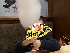 -汉巴味德巴西烤肉(顺和广场店)