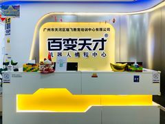 -百变天才机器人编程中心·信奥·VEX竞赛·无人机(金田广场店)