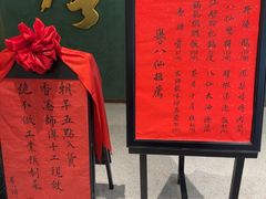 -誉八仙粤菜(万象天地店)