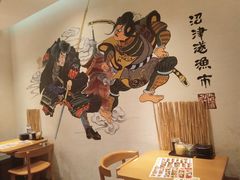 -沼津港渔市(宏伊国际广场店)