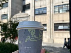 -人民咖啡馆(四行仓库店)