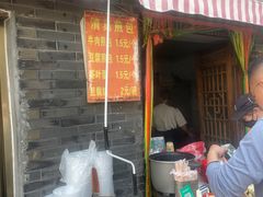 -老槐树煎包