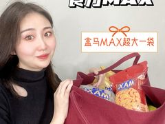 -盒马X会员店(王府井奥莱UP TOWN店)