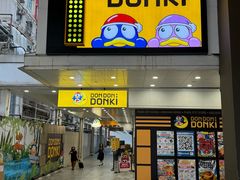-DON DON DONKI(名珠城店)