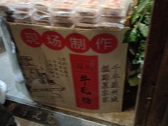 -东吴张记(山塘街店)