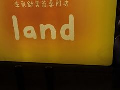 -fufuland·生乳舒芙蕾(北京·合生汇店)