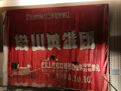 -辽沈战役纪念馆