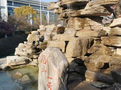 -汤山一号温泉度假区