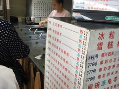 -百花传统甜品店(原址店)