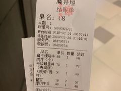 账单-魔丼屋(日月光店)