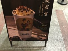 -唐沫茶兮(首山店)