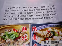 -窄巷子陕菜馆·地道陕西菜(粉巷店)