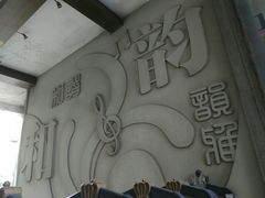 -上海市虹口区教育学院实验中学