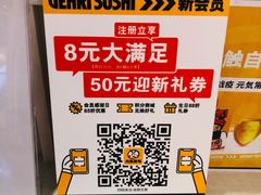 -元气寿司(金光华店)