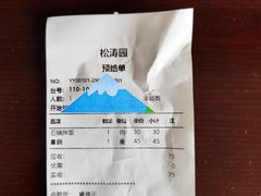 -松涛园朝鲜·海鲜·料理店(鸭绿江断桥店)