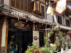 -乳仔牛牦牛汤锅 烤羊排(松潘古城店)