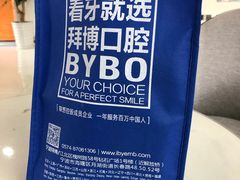 -泰康拜博口腔医院(海曙店)