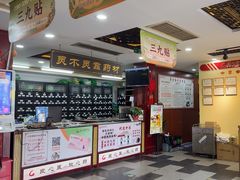 -固生堂中医连锁·推拿正骨·针灸艾灸(崇安寺分院)