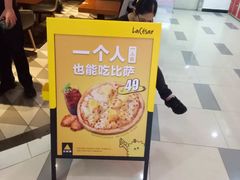 -乐凯撒披萨(南山书城店)