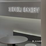 像艺术品的甜点🍮在烟台这家宝藏店里❗️