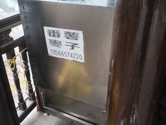 -鹿亭中村