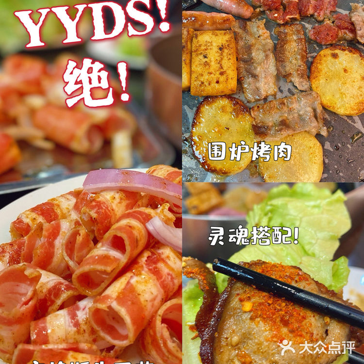 飘雪的杭州，还有比围炉烤肉更适合的嘛？！