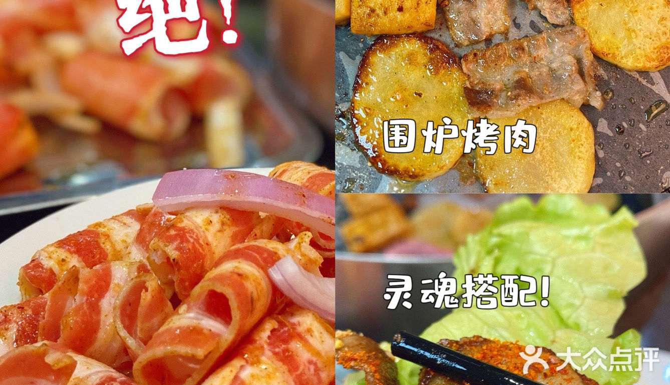 飘雪的杭州，还有比围炉烤肉更适合的嘛？！