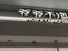 -宁波鄞州万达广场