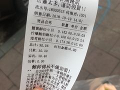 -鲍师傅糕点(春熙路店)