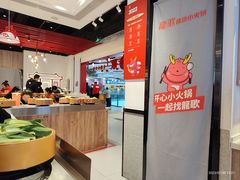 -龍歌自助小火锅(兰山上海路万达店)