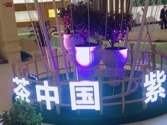 -成都世纪城新国际会展中心