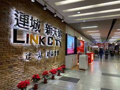 -连城·新天地(福华一路店)