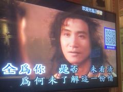 -自由港KTV(王子公主金平店)