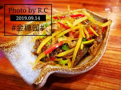 -金穗园·砂锅粥.醉鸡煲火锅(长寿路店)